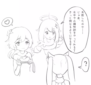 Page 239 of himitsu ひみつ 2020-2025.11 - preview thumbnail