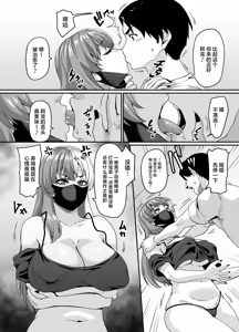 Page 5 of Zubora Ane (Haishinsha) ga Gobaku Ero Buzz Shitakara Hirakinaotte Kyoudai de Ero Haishin suru Waku - preview thumbnail