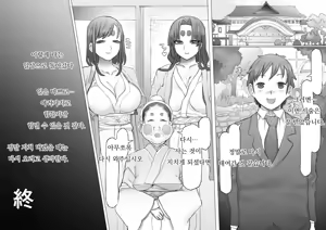 Page 23 of 치유 - preview thumbnail