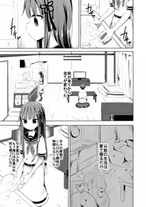 Page 4 of Rikai Aru imouto-chan to Zenkoutei Amaama Ecchi Suru Hon - preview thumbnail