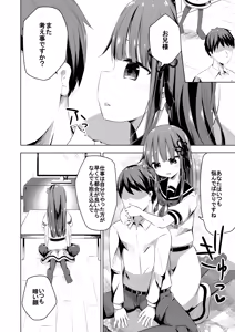Page 5 of Rikai Aru imouto-chan to Zenkoutei Amaama Ecchi Suru Hon - preview thumbnail