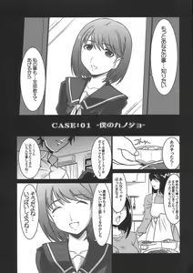 Page 3 of Ruridou Gahou CODE：43 - preview thumbnail