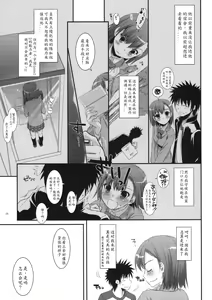 Page 5 of D.L. action 58 - preview thumbnail