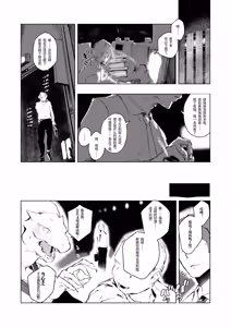 Page 8 of KAHAKU | 科白 - preview thumbnail