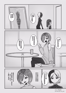 Page 56 of 慾望實驗室 - preview thumbnail