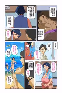 Page 3 of Tsuma no Bakunyuu ni Muragaru Otokotachi ~Zoku Bakunyuu Tsuma Namatame Kyouko~ - preview thumbnail