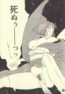 Page 40 of Shoujo A - preview thumbnail