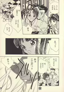 Page 8 of Shoujo A - preview thumbnail