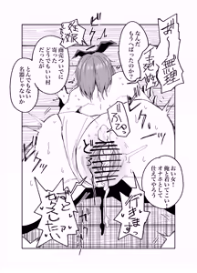 Page 3 of ライザぁっ…！のskeb - preview thumbnail