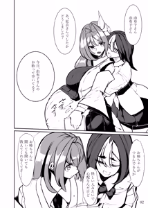 Page 3 of Seeking Peaceful Sleep in That Person's Womb ~Futon Preparation Arc~ - preview thumbnail