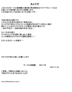 Page 28 of Ore no otoko osananajimi wa dosukebe TS hafu 2 - preview thumbnail