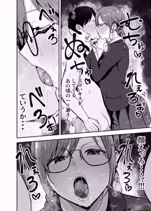 Page 56 of "Omae ga Futta InCha Onna, Ima ja Followers Hyakuman-nin Goe no Bakunyuu Gravure Idol dazo? w" 2 -Kanojo no Iru Ore o Muchimuchi Bakunyuu Body de Yuuwaku shite kite Gyaku NTR- - preview thumbnail