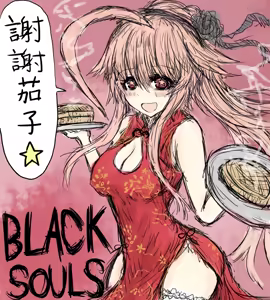 Page 709 of BLACKSOULSII - Itoshiki Anata e Okuru Fushigi no Kuni- (uncensored) - preview thumbnail