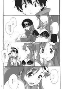 Page 4 of Yokoshimo na Kimochi - preview thumbnail