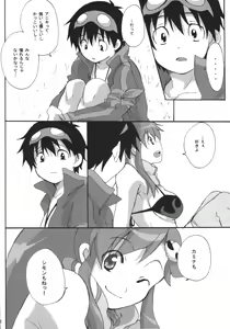 Page 5 of Yokoshimo na Kimochi - preview thumbnail