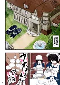 Page 3 of tanetsuke gomen ‼2  巨乳 weitoresu no haruka san no maki - preview thumbnail