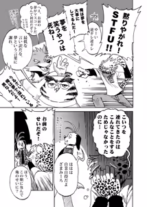 Page 56 of 野味雑煮・超 - preview thumbnail