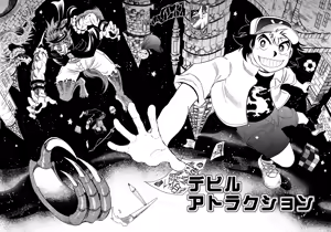 Page 3 of デビルアトラクション - preview thumbnail