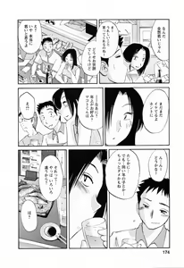 Page 176 of Tatoeba Haha Ga 6 - preview thumbnail