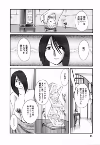 Page 56 of Tatoeba Haha Ga 6 - preview thumbnail