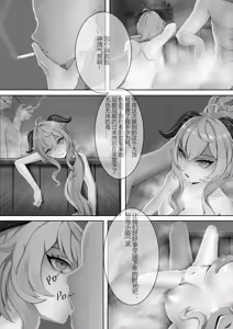 Page 260 of Ganyu(甘雨) R-18G collection - preview thumbnail