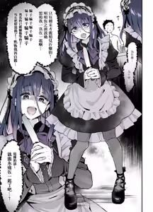 Page 3 of Naisho no Kosupako ♡ ~ Kirakira Josou Reiyaa x Choro Inkya Otoko no Ko | 秘密的cos淫趴♡～闪亮亮的女装高手×单纯的阴角小男娘 - preview thumbnail