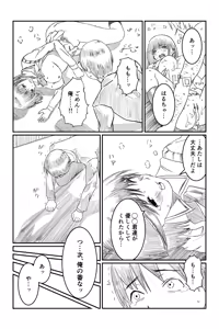 Page 8 of 空想実験ファンメイド ボクのアイドル 相沢桃花 - preview thumbnail