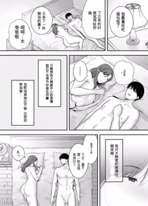 Page 119 of 真理子さんと僕 1~3-バイト先の人妻との不倫関係- - preview thumbnail