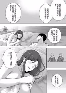 Page 120 of 真理子さんと僕 1~3-バイト先の人妻との不倫関係- - preview thumbnail