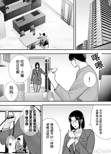 Page 126 of 真理子さんと僕 1~3-バイト先の人妻との不倫関係- - preview thumbnail