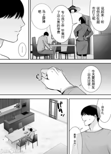 Page 127 of 真理子さんと僕 1~3-バイト先の人妻との不倫関係- - preview thumbnail