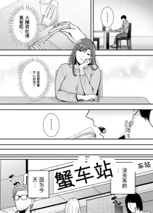 Page 128 of 真理子さんと僕 1~3-バイト先の人妻との不倫関係- - preview thumbnail