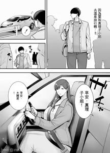 Page 129 of 真理子さんと僕 1~3-バイト先の人妻との不倫関係- - preview thumbnail
