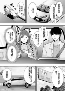 Page 130 of 真理子さんと僕 1~3-バイト先の人妻との不倫関係- - preview thumbnail
