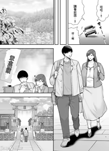 Page 132 of 真理子さんと僕 1~3-バイト先の人妻との不倫関係- - preview thumbnail
