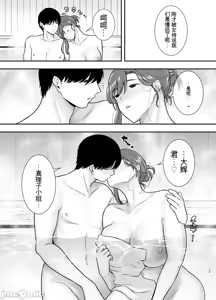 Page 136 of 真理子さんと僕 1~3-バイト先の人妻との不倫関係- - preview thumbnail