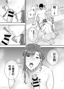 Page 142 of 真理子さんと僕 1~3-バイト先の人妻との不倫関係- - preview thumbnail
