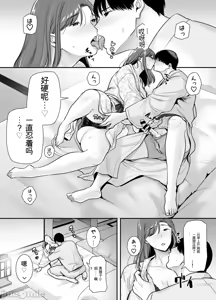 Page 145 of 真理子さんと僕 1~3-バイト先の人妻との不倫関係- - preview thumbnail