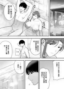 Page 167 of 真理子さんと僕 1~3-バイト先の人妻との不倫関係- - preview thumbnail
