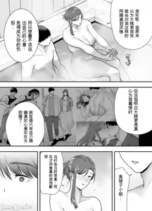 Page 169 of 真理子さんと僕 1~3-バイト先の人妻との不倫関係- - preview thumbnail