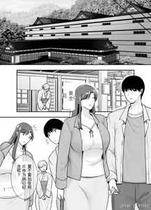 Page 185 of 真理子さんと僕 1~3-バイト先の人妻との不倫関係- - preview thumbnail