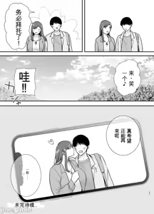 Page 186 of 真理子さんと僕 1~3-バイト先の人妻との不倫関係- - preview thumbnail
