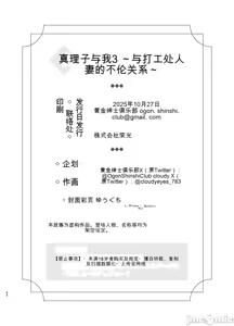 Page 187 of 真理子さんと僕 1~3-バイト先の人妻との不倫関係- - preview thumbnail