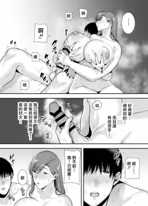 Page 25 of 真理子さんと僕 1~3-バイト先の人妻との不倫関係- - preview thumbnail