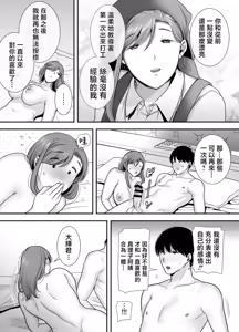 Page 43 of 真理子さんと僕 1~3-バイト先の人妻との不倫関係- - preview thumbnail