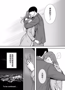 Page 57 of 真理子さんと僕 1~3-バイト先の人妻との不倫関係- - preview thumbnail