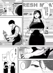 Page 64 of 真理子さんと僕 1~3-バイト先の人妻との不倫関係- - preview thumbnail