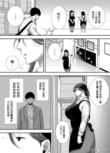 Page 65 of 真理子さんと僕 1~3-バイト先の人妻との不倫関係- - preview thumbnail