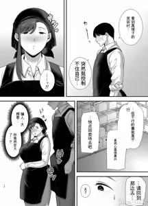Page 69 of 真理子さんと僕 1~3-バイト先の人妻との不倫関係- - preview thumbnail