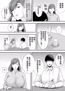 Page 8 of 真理子さんと僕 1~3-バイト先の人妻との不倫関係- - preview thumbnail